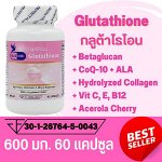 Глутатион 600 мг 30 капсул Blue Bird Glutathione 600mg 30 caps