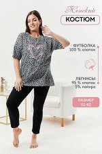Костюм 42271