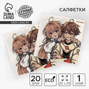 Салфетки бумажные 25x25 см «Геншин», набор 20 шт.