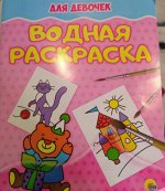 Для девочек