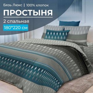 Ивановотекстиль Простыня 2-спальная, бязь &quot;Люкс&quot; (Billund)