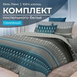 Комплект постельного белья Семейный, бязь &quot;Люкс&quot; (Billund)