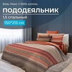 Пододеяльник 1,5-спальный, бязь &quot;Люкс&quot; (220) (Dakar)