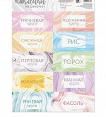Наклейки для банок.