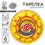 Тарелка одноразовая бумажная Аниме, набор 6 шт, 18 см