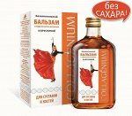 Бальзам &quot;Коллагениум&quot; с брусникой 250мл