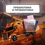 Корейские пробиотики и пребиотики, витамины для всей семьи