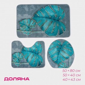 Коврики для ванной и туалета Доляна «Тропический», 3 шт., 50x80 см, 50x40 см, 40x43 см