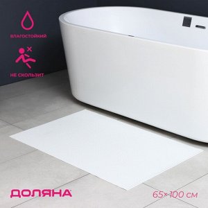 Коврик для ванной и туалета Доляна, 65x100 см, белый