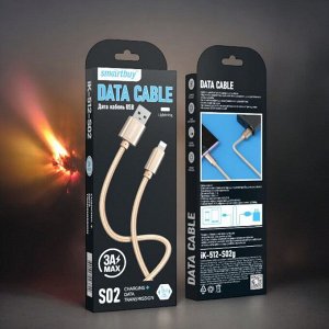 Кабель для зарядки телефона (Iphone) USB-lighting (8pin), 3 А, 1 м,  (провод питания) S02 золотистый, Smartbuy (iK-512-S02g)