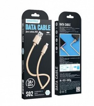 Кабель для зарядки телефона (Iphone) USB-lighting (8pin), 3 А, 1 м,  (провод питания) S02 золотистый, Smartbuy (iK-512-S02g)