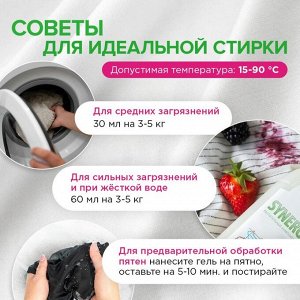 Жидкое средство для стирки Synergetic, гель, универсальное, 3.37 л