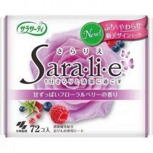03887kb "Sara-li-e" Ежедневные гигиенические прокладки с цветочно-ягодным ароматом  72 шт