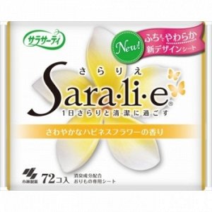 03888kb "Sara-li-e" Ежедневные гигиенические прокладки с цветочным ароматом  72 шт