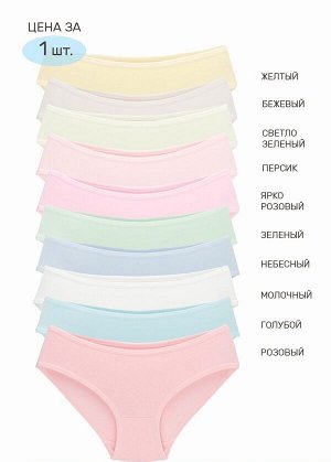 Трусы Пол: ДЕВ
Конструкция трусов: плавки
Состав: 100% хлопок
Бренд: Donella
Подробное описание:
Классические трусы для девочки. В ассортименте разные цвета.