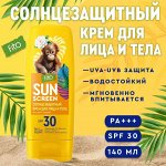 &quot;SUN SCREEN&quot; Солнцезащитный крем для лица и тела SPF-30 с экстрактом Камелии 140мл