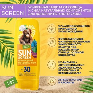 "SUN SCREEN" Солнцезащитный крем для лица и тела SPF-30 с экстрактом Камелии 140мл