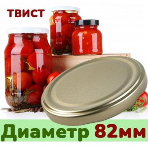 Крышка для консервирования, d 82 мм, винтовая, металл, золото, ТВИСТ - ОФФ Урожай, 20 штук