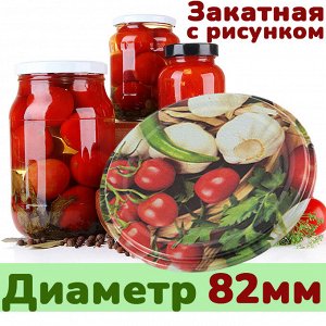 Набор крышек для консервирования 50шт, d 8,2 см, металл, золото, СКО Урожай