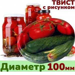 Набор крышек 10 шт. Твист-офф 10см с рисунком
