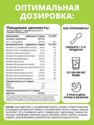 1WIN Детокс + Лимонник, Ягодный микс, 80 г, 32 пор. Detox Slim Effect, бад