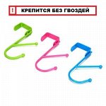 Крючки на дверь
