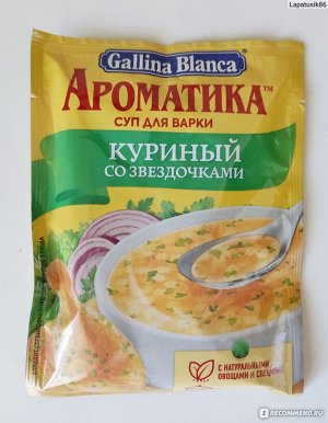 Суп "Ароматика" Куриный со Звездочками Галина Бланка, 67г