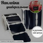 Стикеры-наклейки