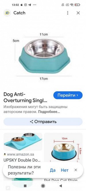 Миска для кошек и собак "Не Один Дома" Лапка