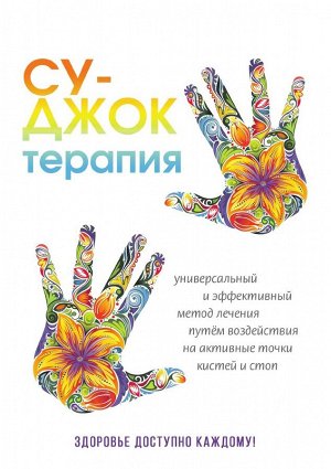 Антистрессовый акупунктурный массажер для пальцев рук Просто-Полезно "Для маленького гения" (золото)
