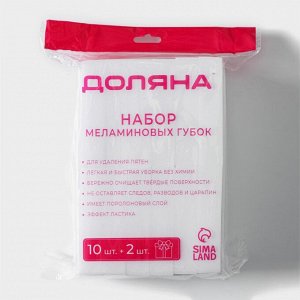 Губка меламиновая