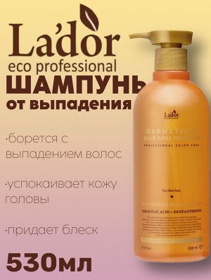 Lador Укрепляющий шампунь для тонких волос 530мл Dermatical Hair-Loss Shampoo For Thin Hair