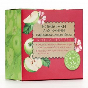 Бомбочки для ванны 4x35 г, аромат яблока, Кладовая красоты