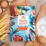 Книга для записи рецептов