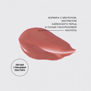 VS Плампер для губ  "Le Grande Volume Extra Plumping" тон 02, персиковый NEW