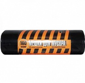 Мусорные пакеты "Полосатик" 160 л*10 шт