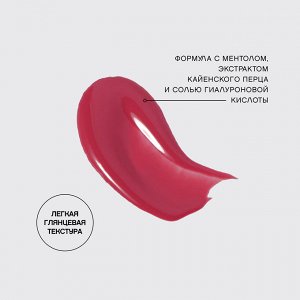 VS Плампер для губ  "Le Grande Volume Extra Plumping" тон 05, вишневый NEW