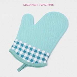 Рукавица для горячего с манжетой Доляна «Клетка», силикон, 27*18,5 см, цвет мятный