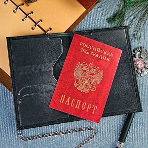 Обложка для паспорта
