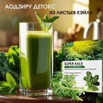 Детокс напиток аодзиру из листьев кейла и моринги