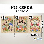 Ткань на отрез рогожка 150 см 13183-1 Роспись