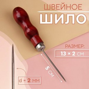 Шило швейное, 13x2 см, красное