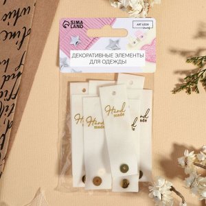 Бирка с кнопкой Hand made, 7x2 см, 10 шт., цвет золотой, белый