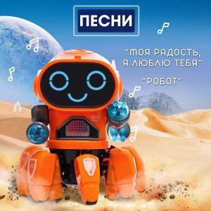 Робот музыкальный «Вилли», световые и звуковые эффекты, ходит, русская озвучка, цвет оранжевый