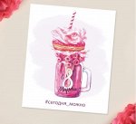 Мини‒открытка «С 8 марта»