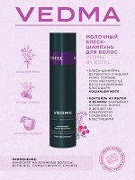 Эстель Шампунь для блеска волос VEDMA by ESTEL 250 мл