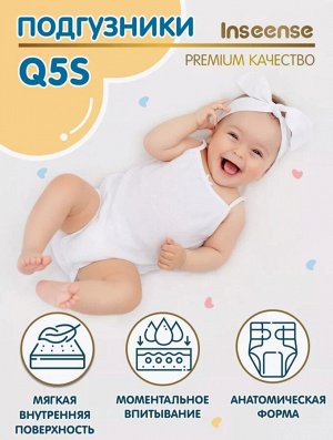 Подгузники детские для новорожденных Q5S NB(0-5 кг) 28шт