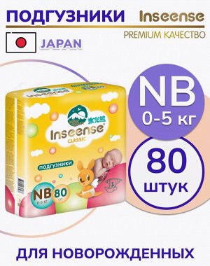 Подгузники детские памперсы для новорожденных Classic NB (0-5 кг) 80 шт