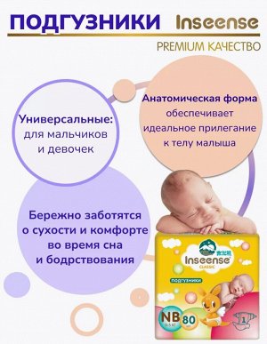 Подгузники детские памперсы для новорожденных Classic NB (0-5 кг) 80 шт