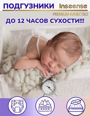 Подгузники детские памперсы для новорожденных Classic NB (0-5 кг) 80 шт